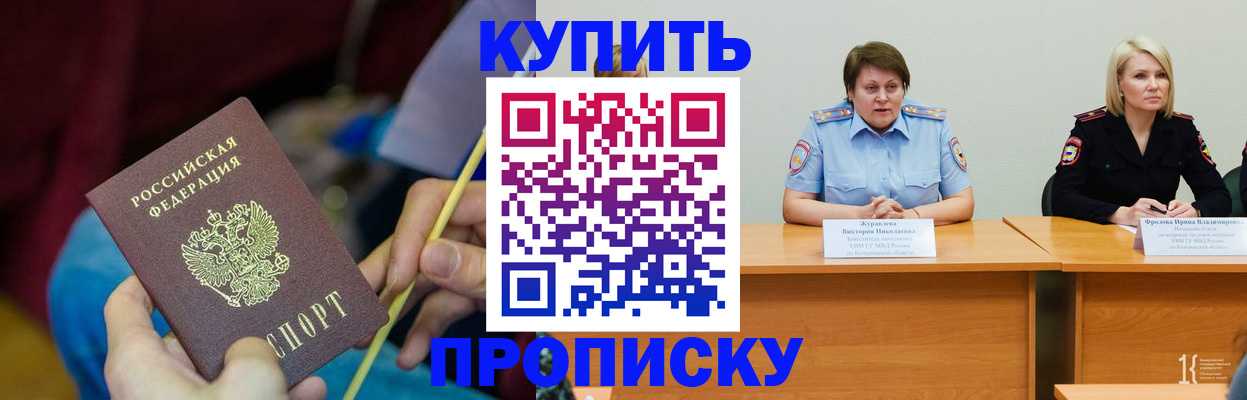 временная регистрация гарантия в Чечне