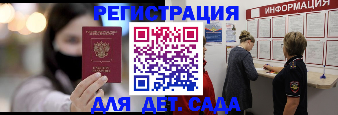 прописка в Чечне