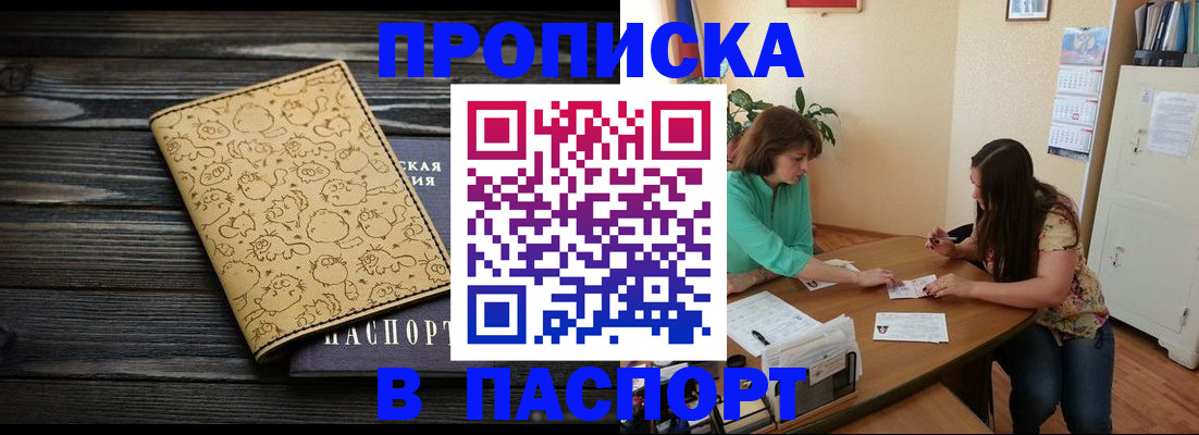 временная регистрация для всех в Чечне